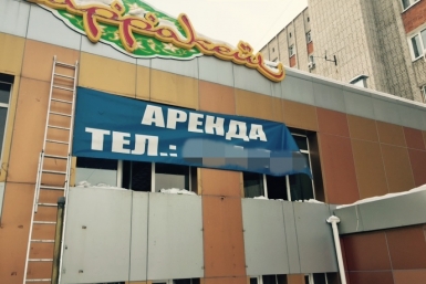 &quotМарракеш&quot рухнул под натиском слишком высоких арендных ставок в Хабаровске Скриншот с социальных сетей