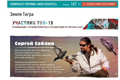 Страница автора на сайте &quotМоя планета&quot РИА PrimaMedia